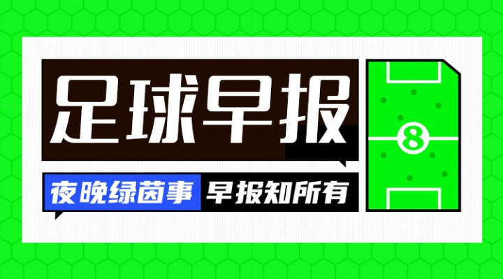 星空体育官方入口-早报：皇马公布冲突两人处罚